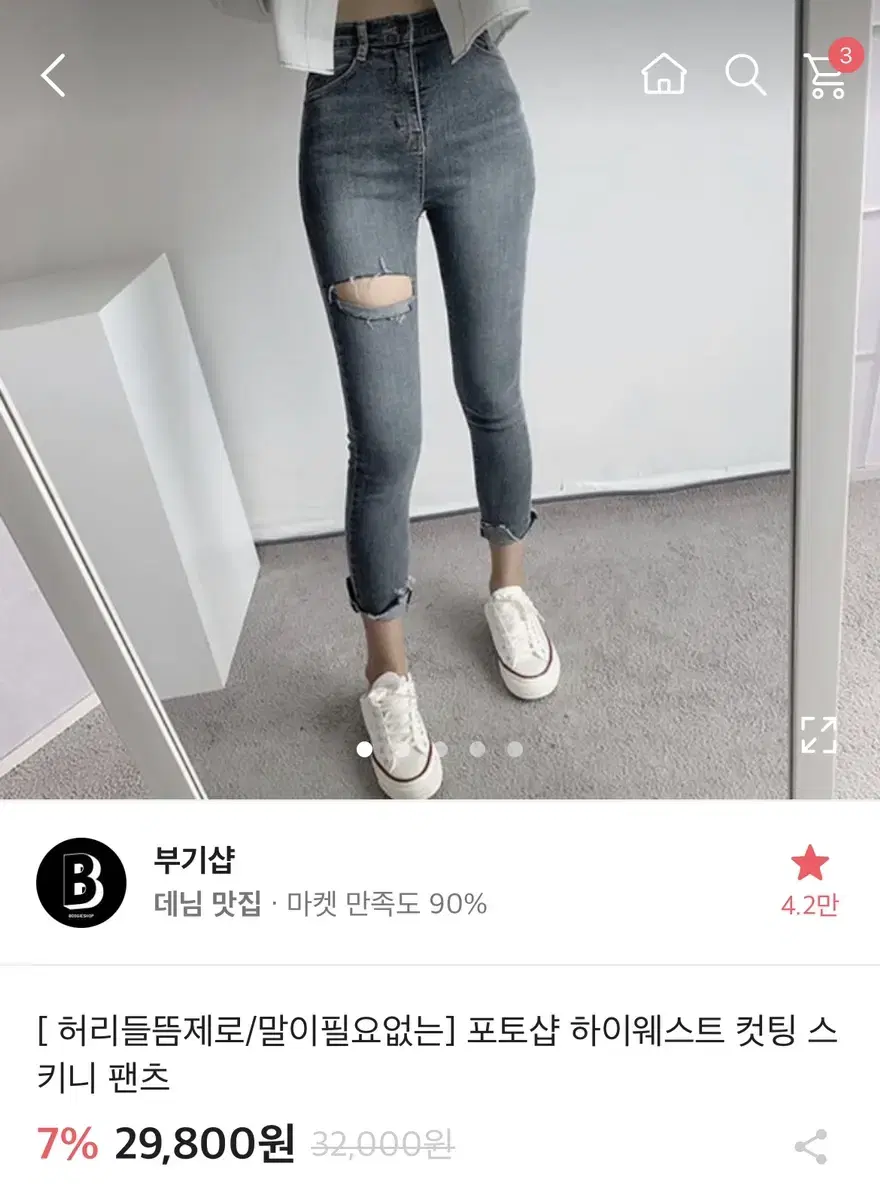 에이블리 부기샵 하이웨스트 컷팅 스키니 팬츠 교신 X